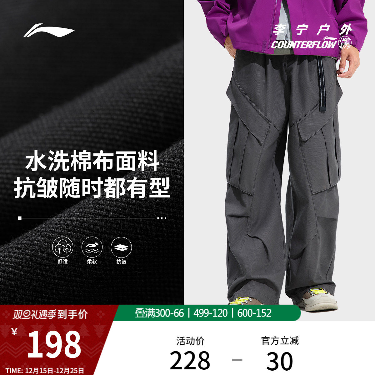 李宁户外CF溯丨休闲裤男冬季新款长裤男装裤子宽松舒适直筒运动裤