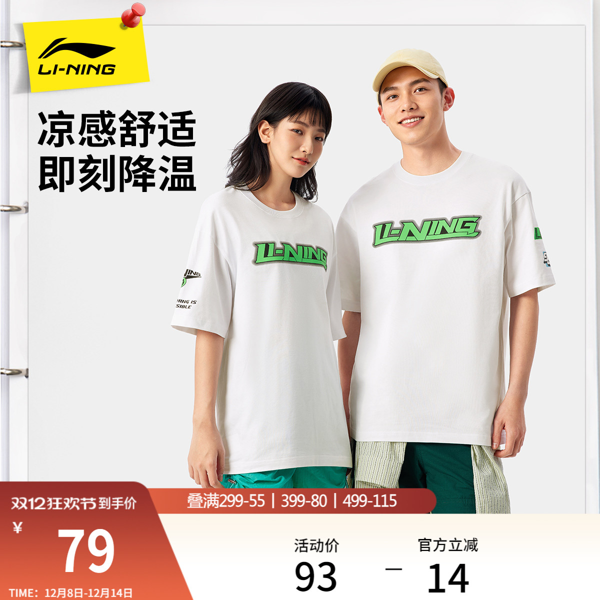 李宁情侣印花T恤休闲半袖