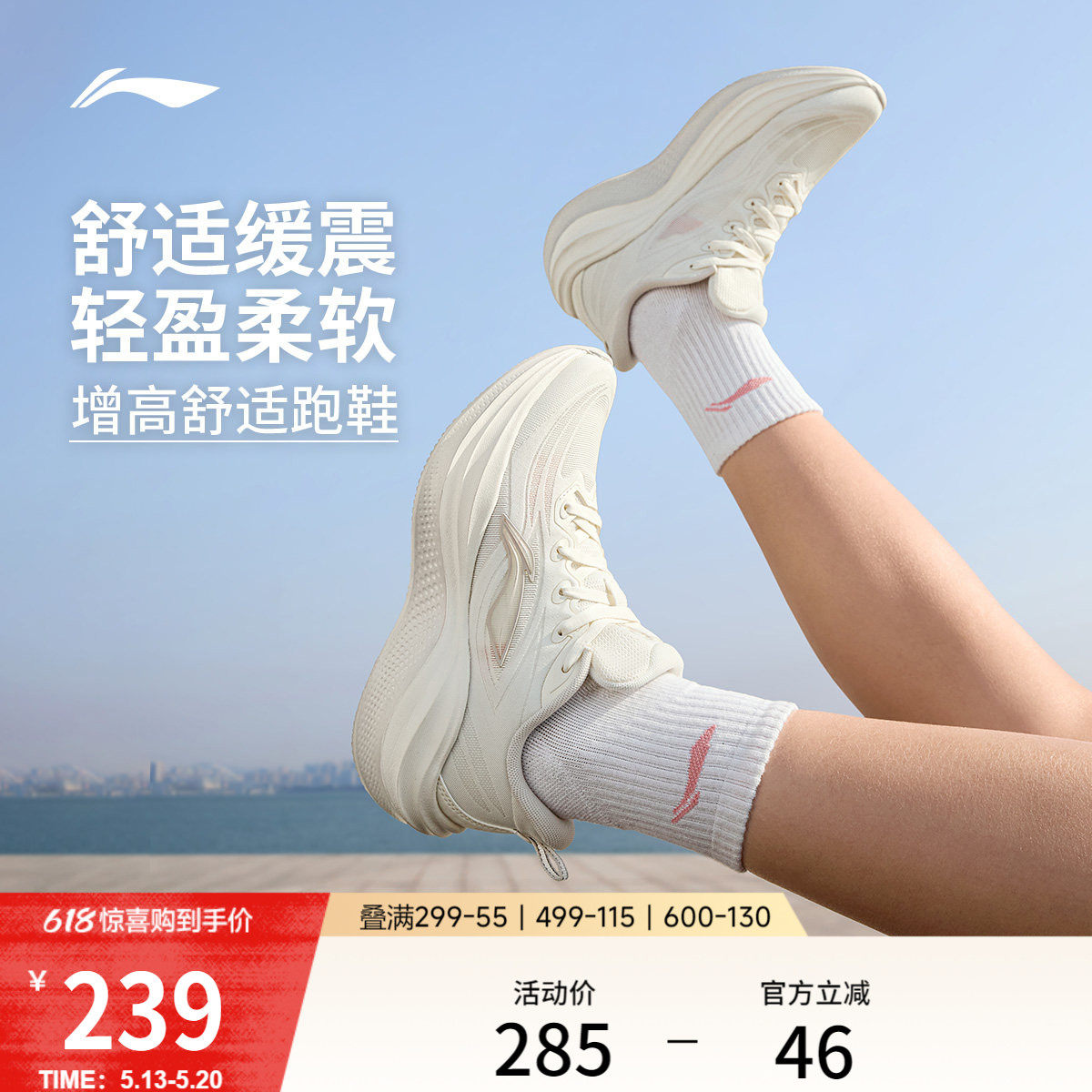李宁凌波2 | 跑步鞋女款轻便减震软底2026新款厚底增高休闲运