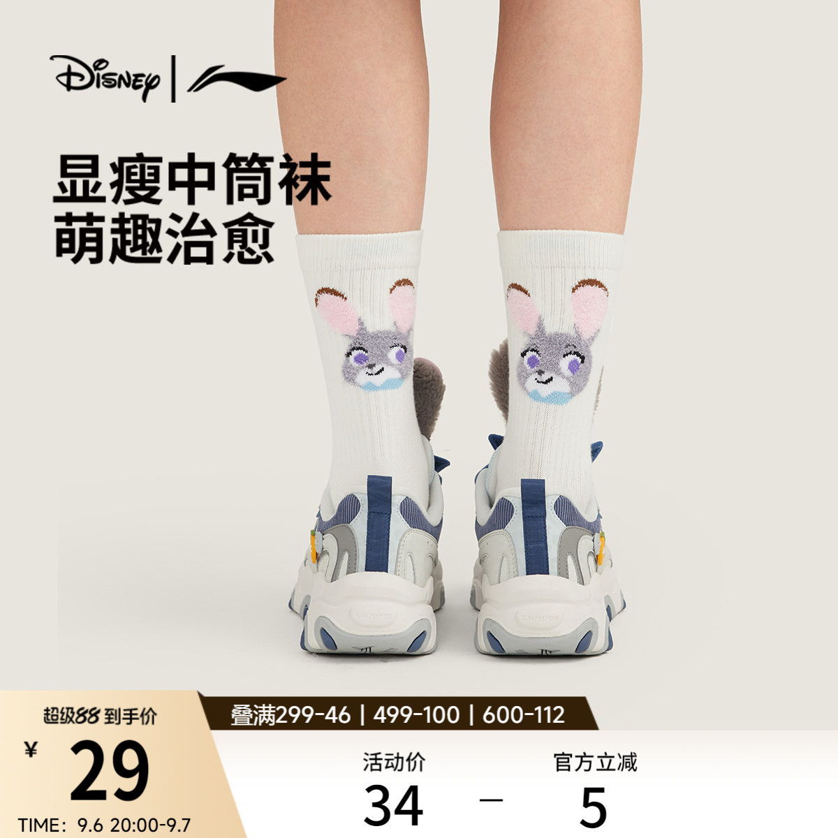 李宁｜迪士尼疯狂动物城联名系列中筒中长袜女2026新款长袜运动袜