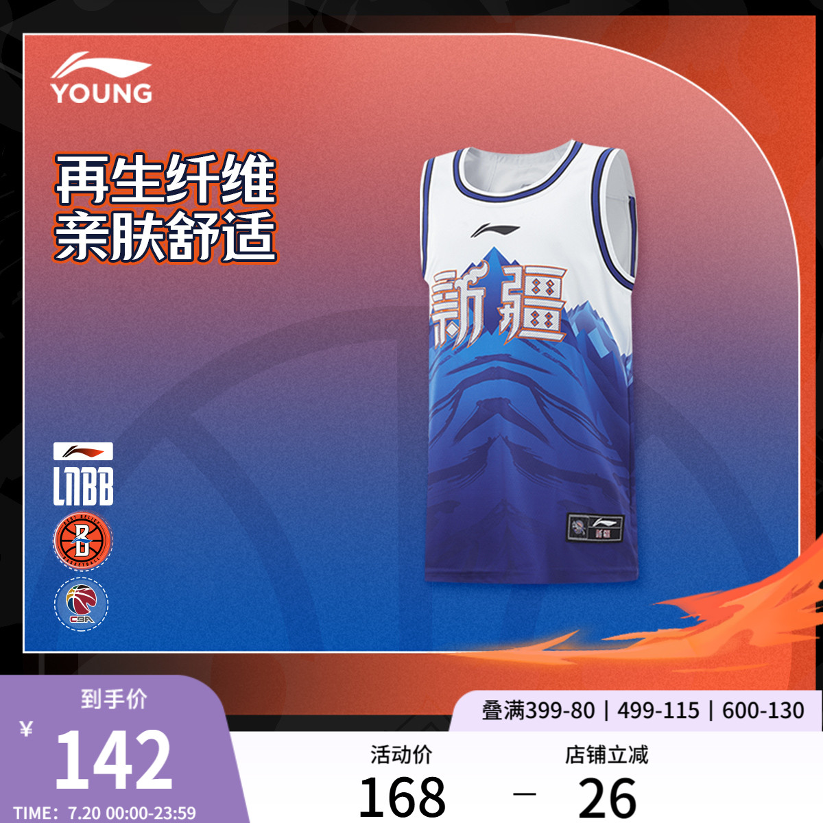 李宁童速干凉爽圆领男比赛上衣