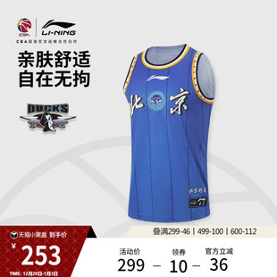篮球比赛服男2025新款 CBA北京首钢球迷版 针织运动服 26赛季 李宁25