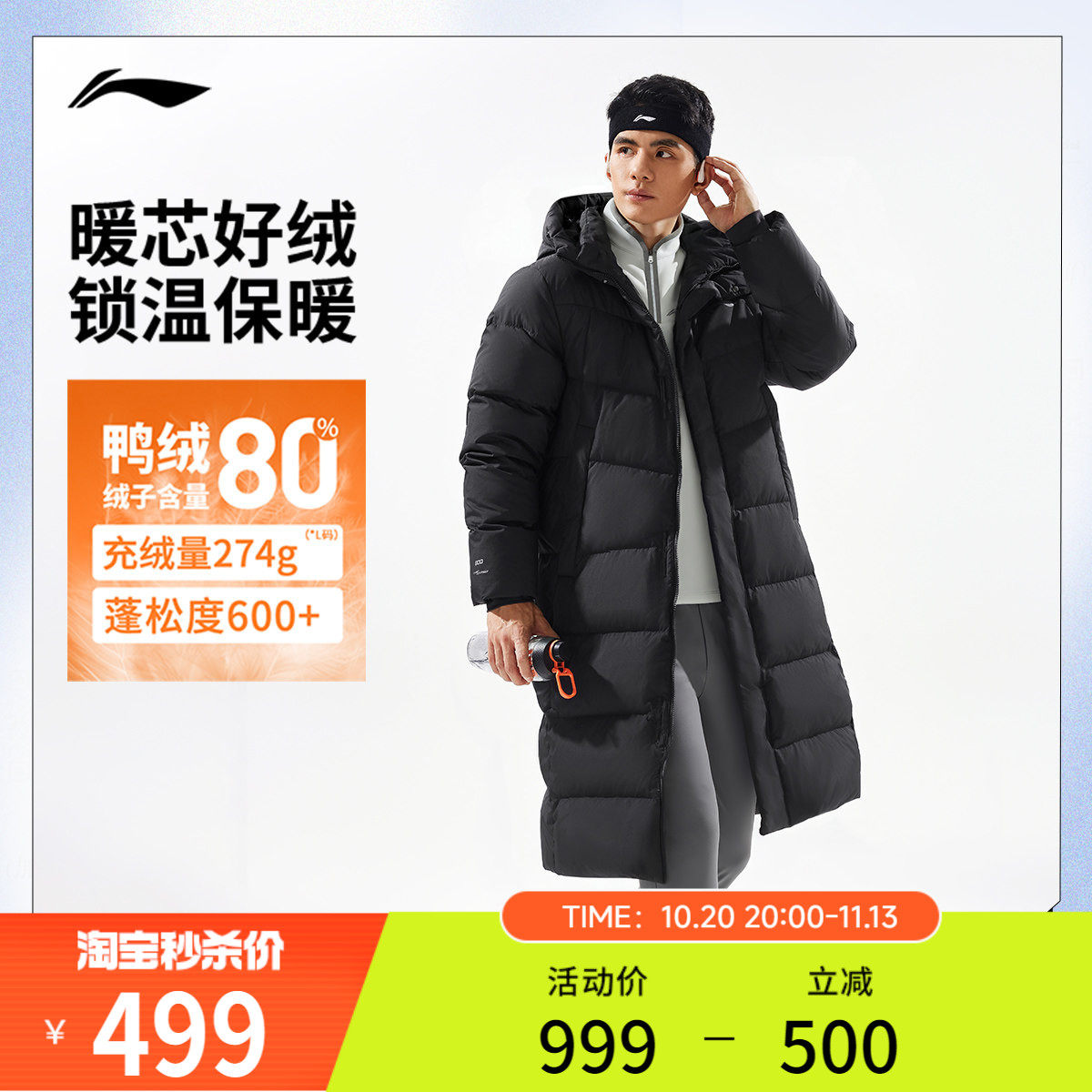李宁长款羽绒服男士秋冬官方新款防泼水外套男连帽上衣鸭绒运动服