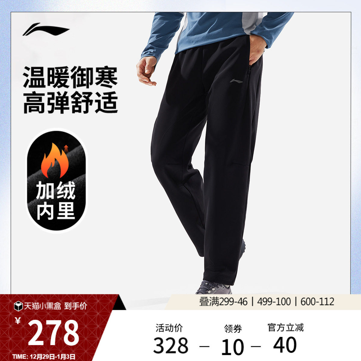 李宁运动裤男士2025新款健身跑步裤子加绒保暖冬季直筒针织运动裤