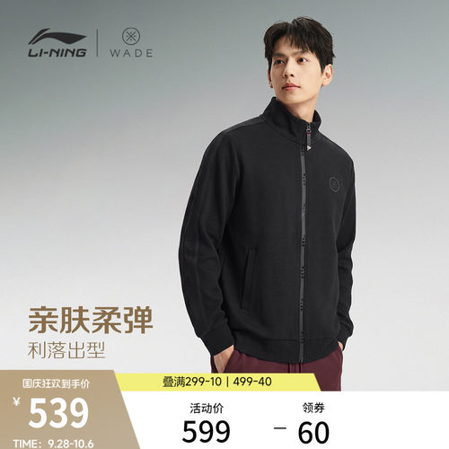 李宁立领男开衫无帽卫衣运动服