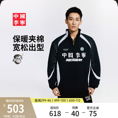 李宁Atticus宽松立领男短棉服