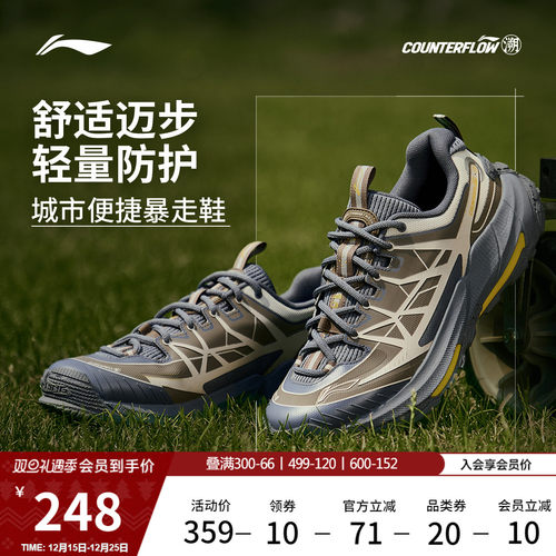 李宁户外CF溯逸界2男女户外鞋
