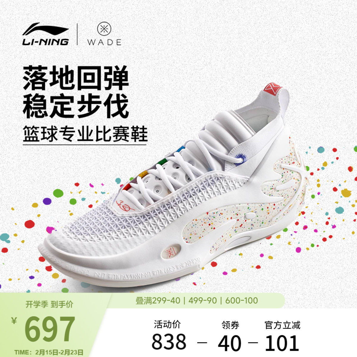 李宁韦德之道11彩虹丨WOW 篮球鞋男鞋新款实战缓震回弹专业运动鞋