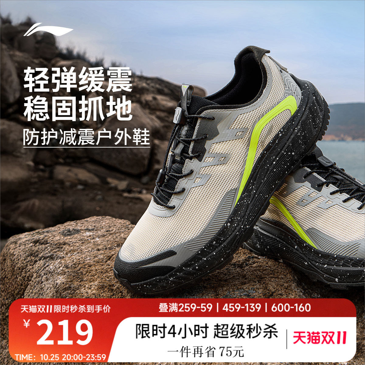 李宁逐野v2男子官方正品跑步鞋