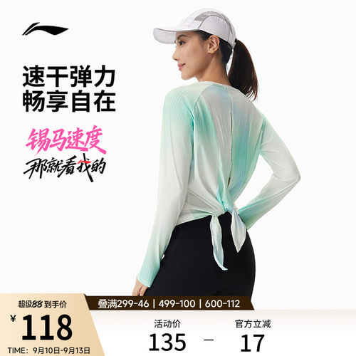 李宁防晒圆领女扎染印花长袖T恤