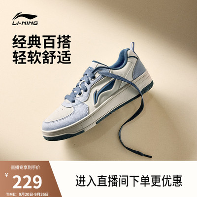 李宁天迹SOFT男子板鞋休闲运动鞋