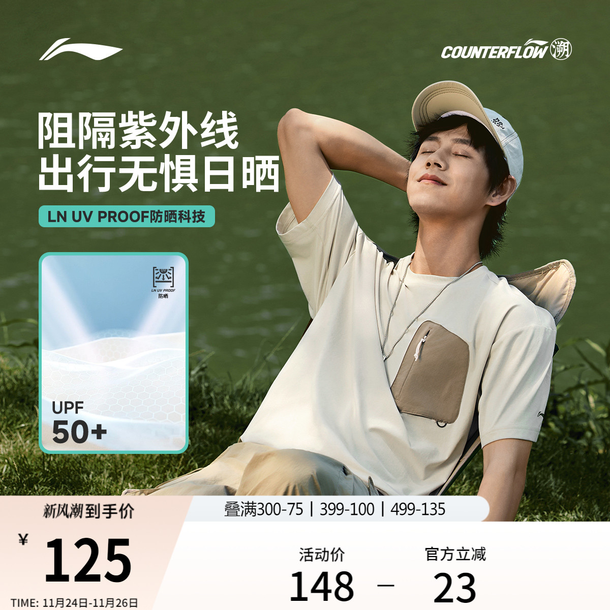 李宁户外CF溯凉爽宽松男短袖T恤