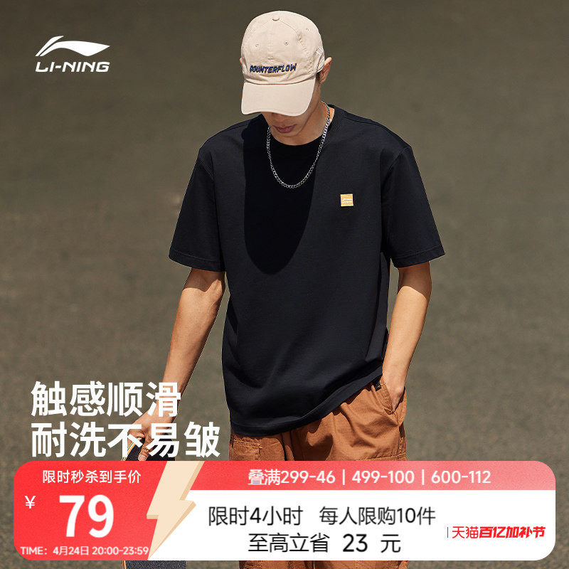 李宁短袖男士官方夏季半袖简约盐系情侣装黑色体恤纯棉运动T恤女
