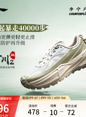 李宁户外CF溯｜行川2SE徒步鞋女新款防滑耐磨轻便登山运动鞋男