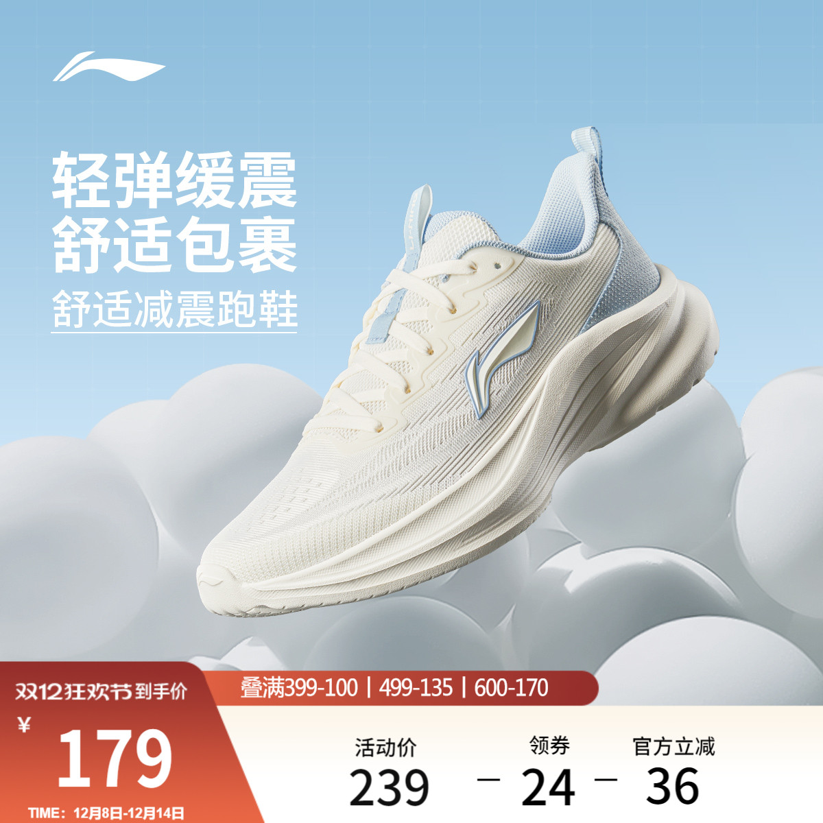 李宁云轻风女回弹缓震休闲跑步鞋