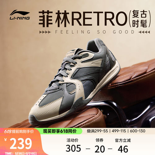 李宁菲林Retro薄底运动休闲鞋子