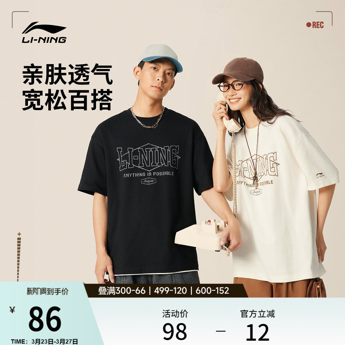 李宁短袖女士春夏官方新款情侣圆领半袖休闲上衣针织运动T恤男士