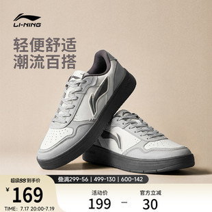 李宁元宝V5 | 休闲鞋男鞋2026新款夏板鞋小白鞋学生青少年运动鞋