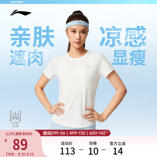 李宁凉爽透气圆领女士短袖T恤