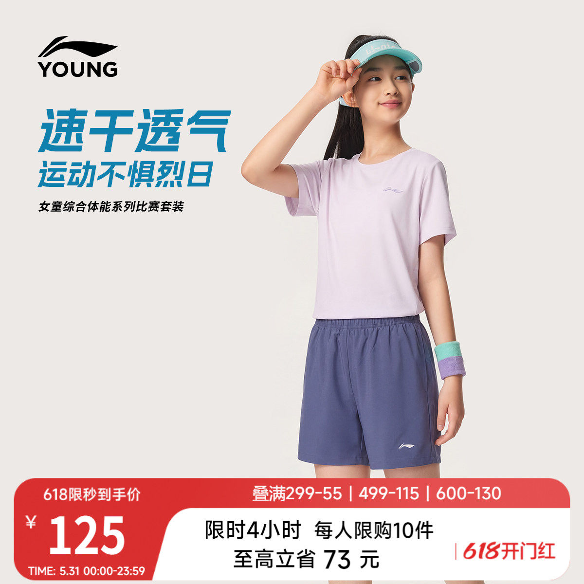 李宁童装套装女小大童2026新款综合体能系列上衣裤子针织童装