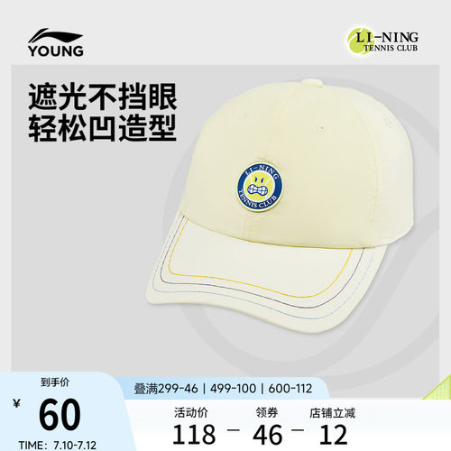李宁童男棒球帽官方正品运动帽