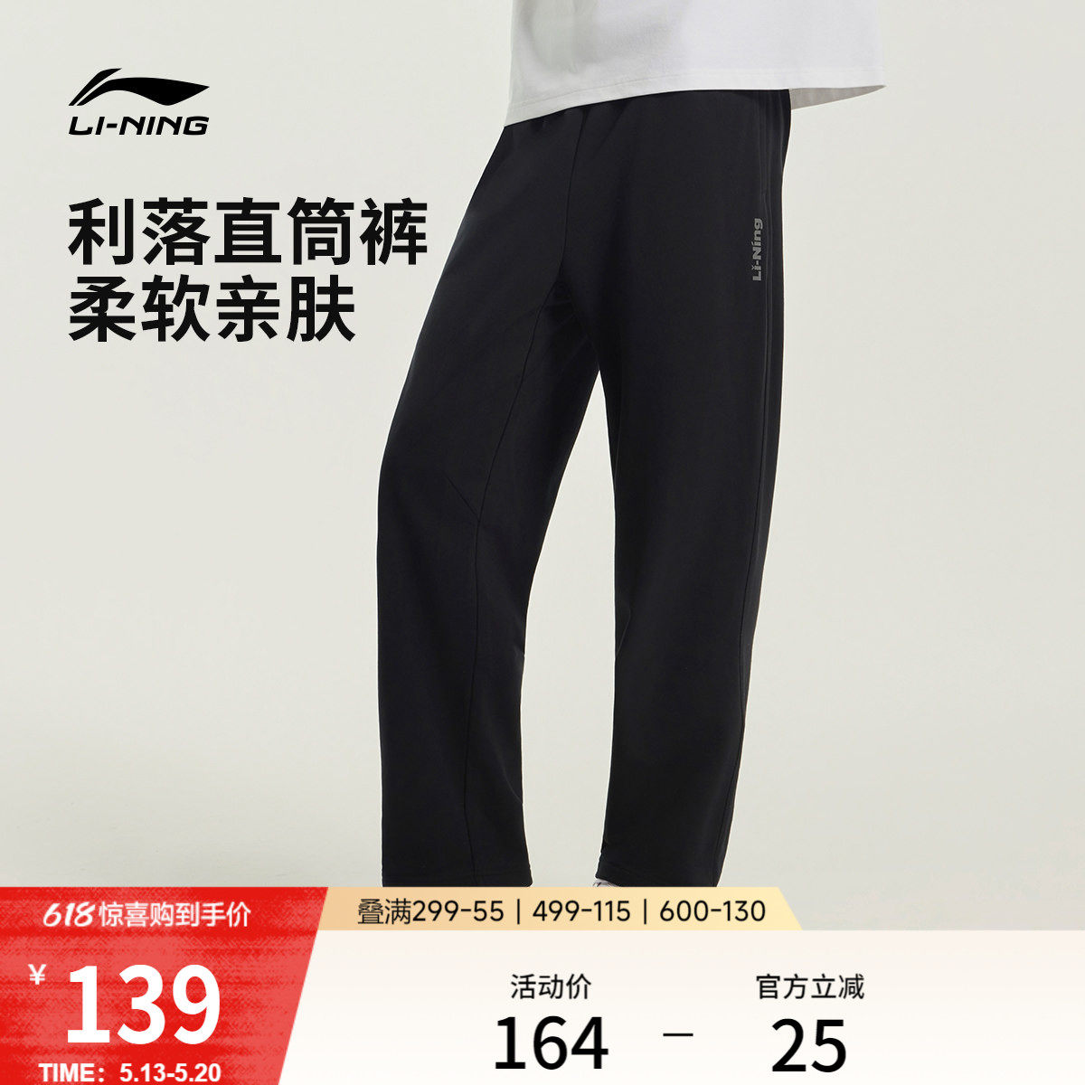 李宁卫裤男士2026新款黑色裤子夏季休闲毛圈直筒针织运动长裤男