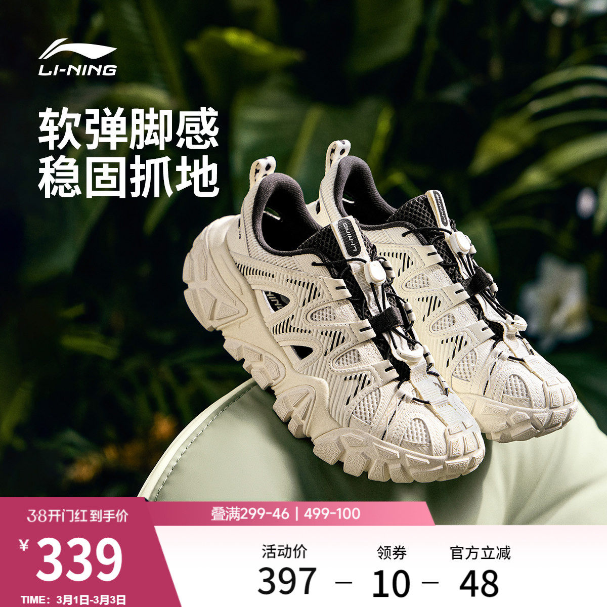 李宁沙丘丨凉鞋女鞋夏季新款休闲鞋山系户外透气潮流运动凉拖鞋子