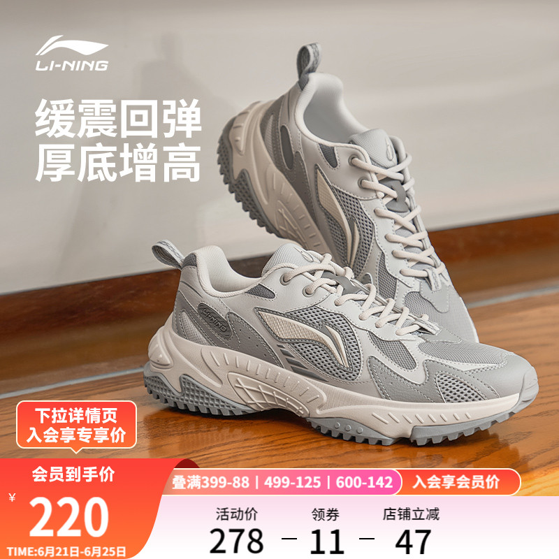 李宁启星2.0丨 休闲鞋男鞋夏季款复古老爹鞋潮流厚底减震运动鞋子