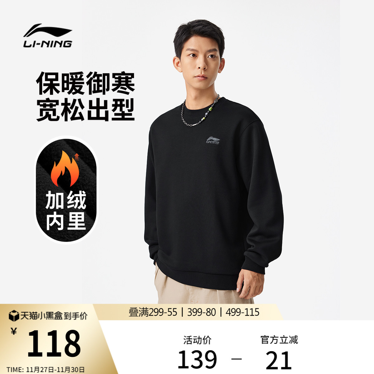 李宁加绒卫衣男士冬季情侣圆领套头衫黑色上衣宽松长袖运动服女款