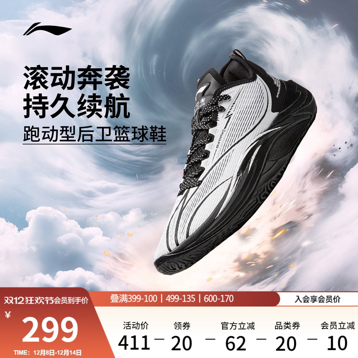李宁飓风丨低帮篮球鞋男支撑稳定透气耐磨秋季新款专业实战运动鞋