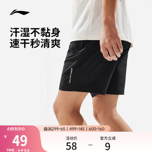 李宁速干凉爽男印花反光运动短裤