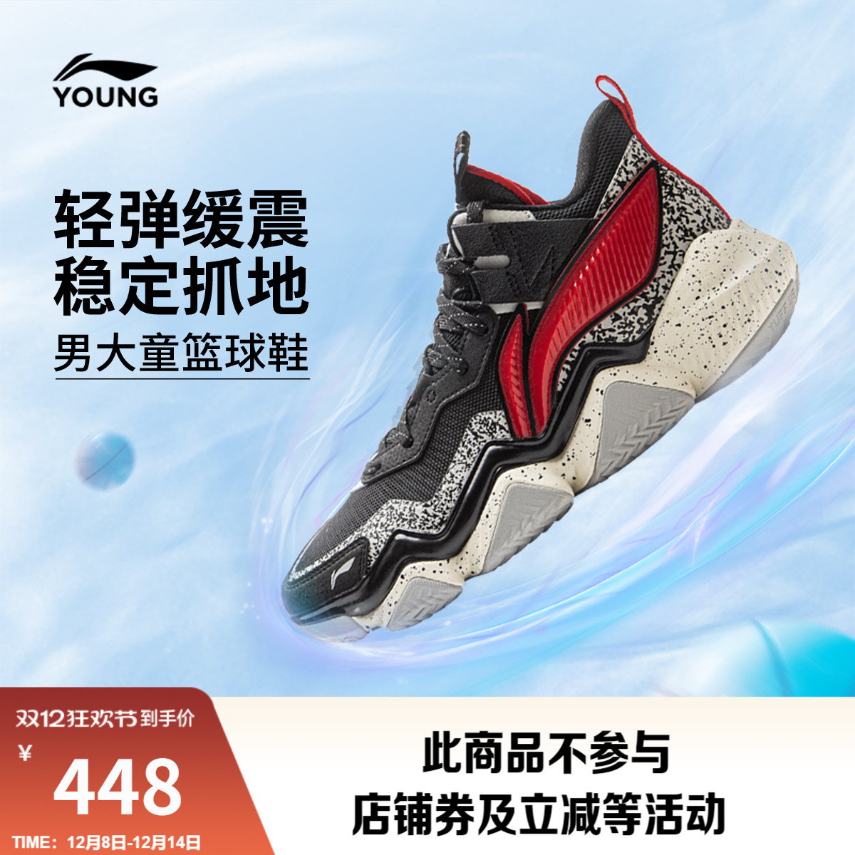 李宁童怒放2PRO男童童鞋