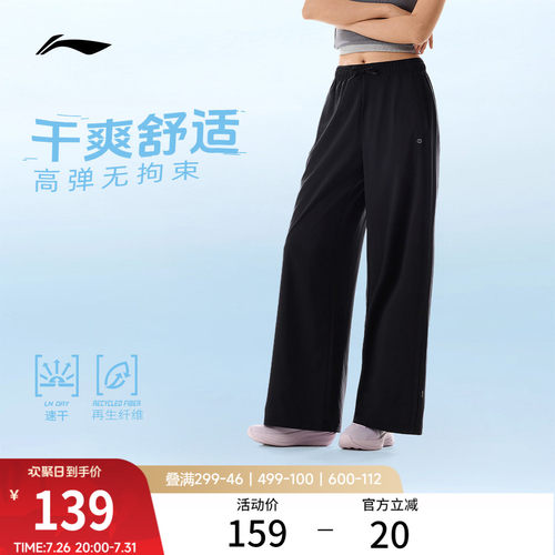 李宁C位裤女士新款阔腿弹力裤
