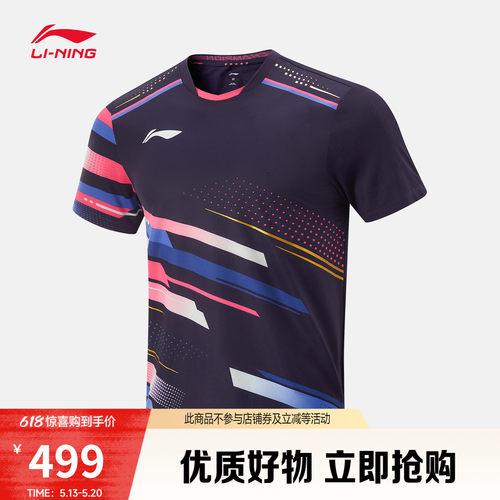 李宁凉爽男女同款比赛上衣