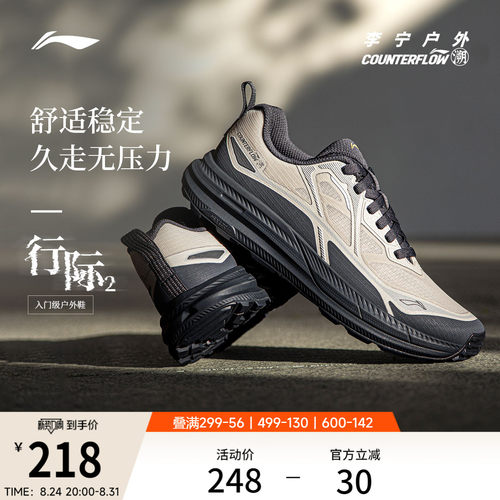 李宁户外CF溯行际2男户外鞋