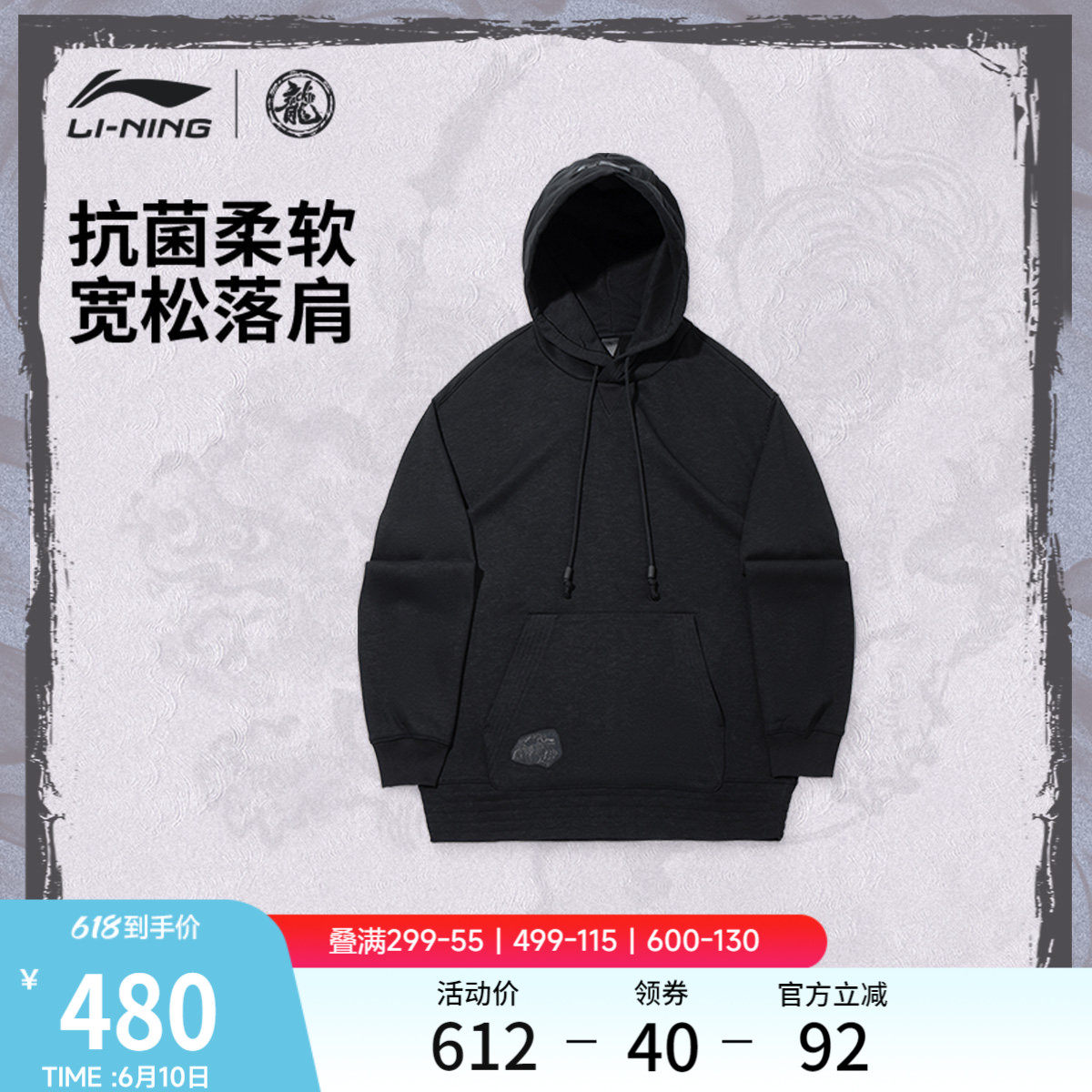 李宁抗菌功夫系列男套头连帽卫衣