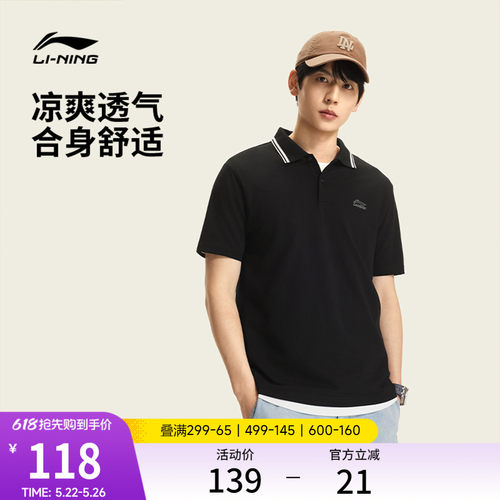 李宁男子凉爽翻领POLO衫