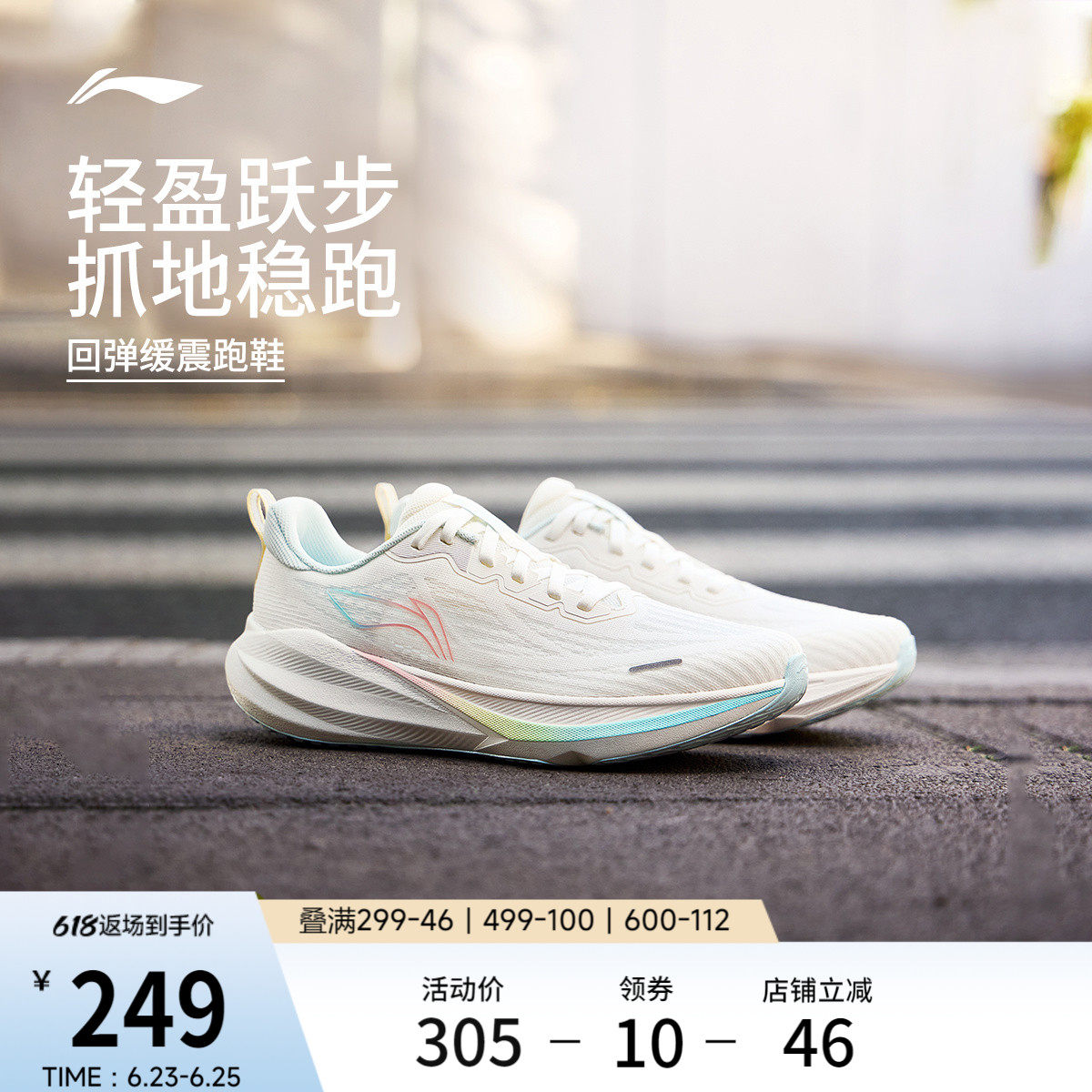李宁吾跃4 | 跑步鞋女款减震夏季网面透气轻便新款软底跳绳运动鞋