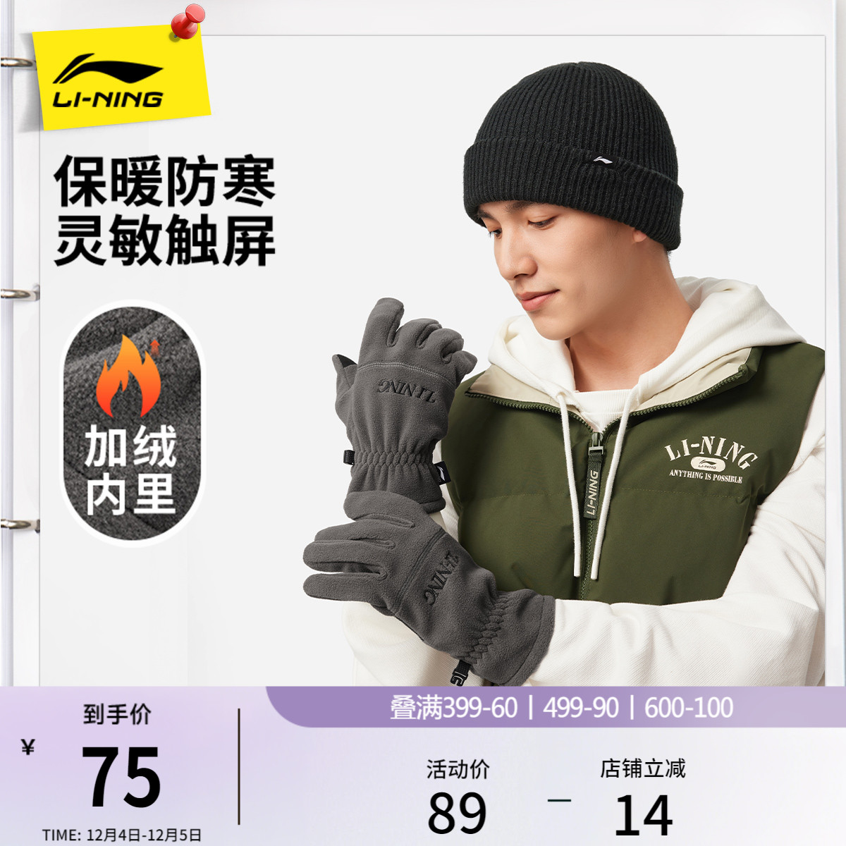 李宁男士手套冬季骑行运动手套