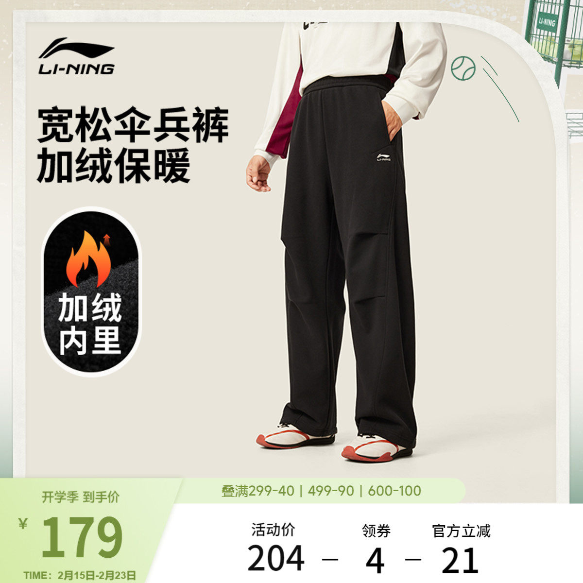 李宁热力裤丨卫裤男新款黑色宽松伞兵冬季加绒休闲裤直筒运动裤男