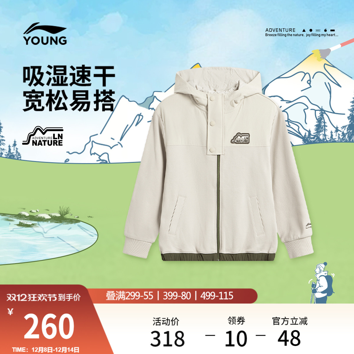 李宁童连帽男刺绣开衫连帽卫衣