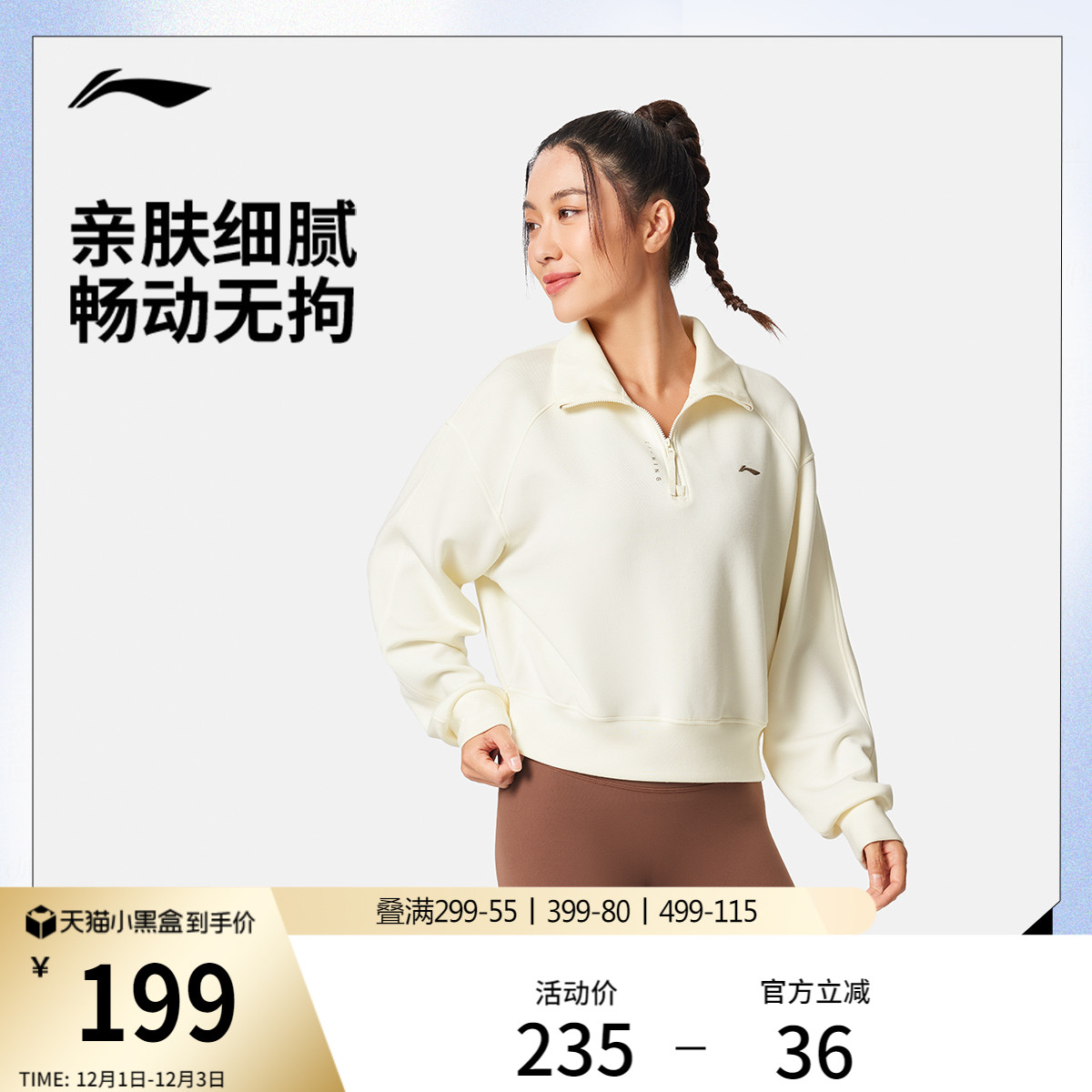 李宁立领女套头无帽卫衣运动服