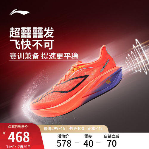 李宁䨻飞电5CHALLENGER男跑步鞋