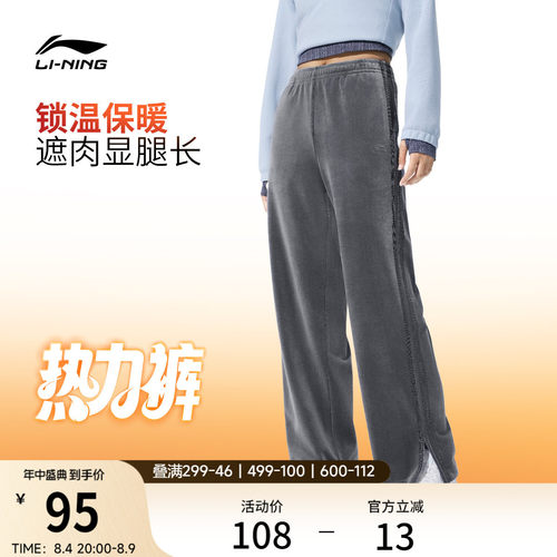 李宁女刺绣休闲卫裤运动裤