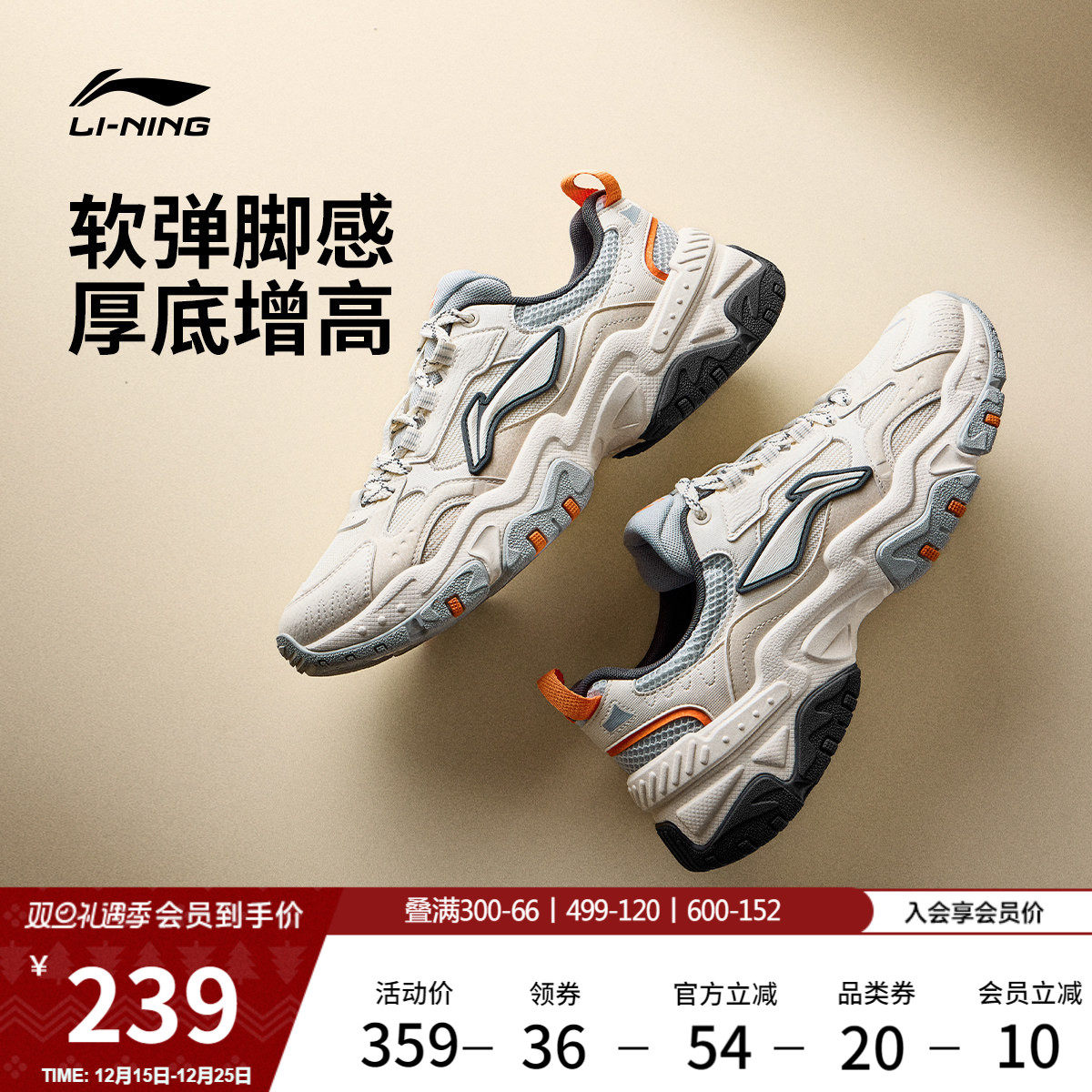 李宁红糖丨休闲鞋男鞋冬季新款复古老爹鞋减震厚底增高跑步运动鞋