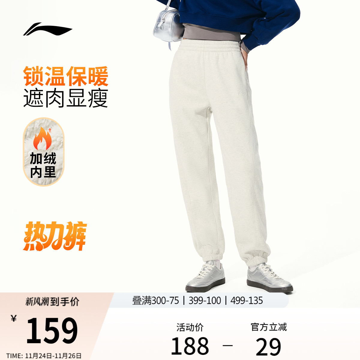 李宁宽松女刺绣休闲卫裤运动裤