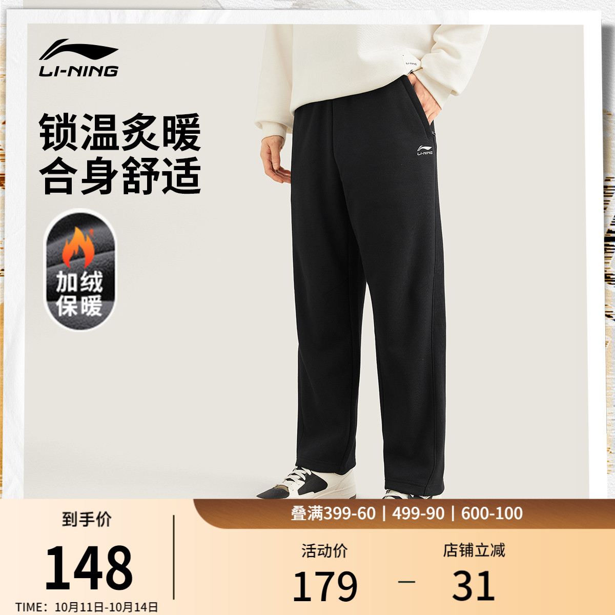 李宁卫裤男士新款通勤运动长裤