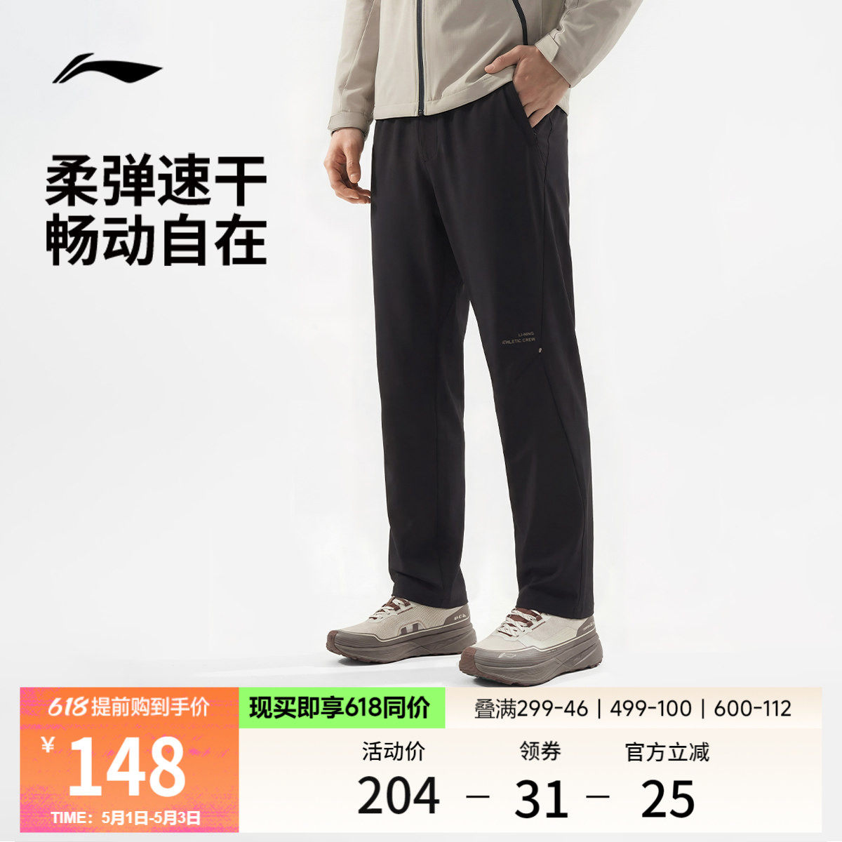 李宁运动裤男士新款健身跑步裤黑色裤子夏季反光直筒速干运动长裤