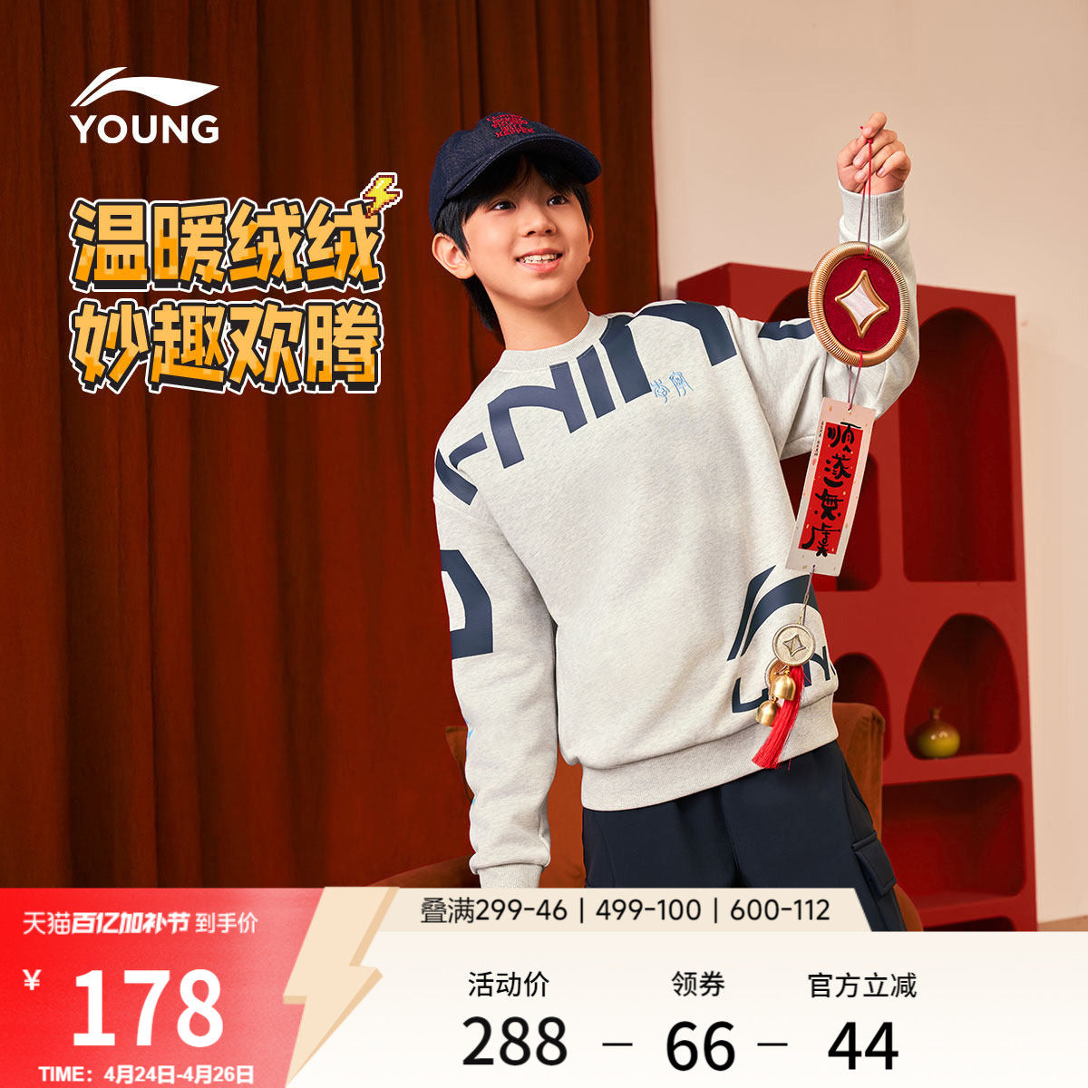 李宁童装卫衣男女小大童运动生活系列圆领宽春夏冬休闲毛圈童装