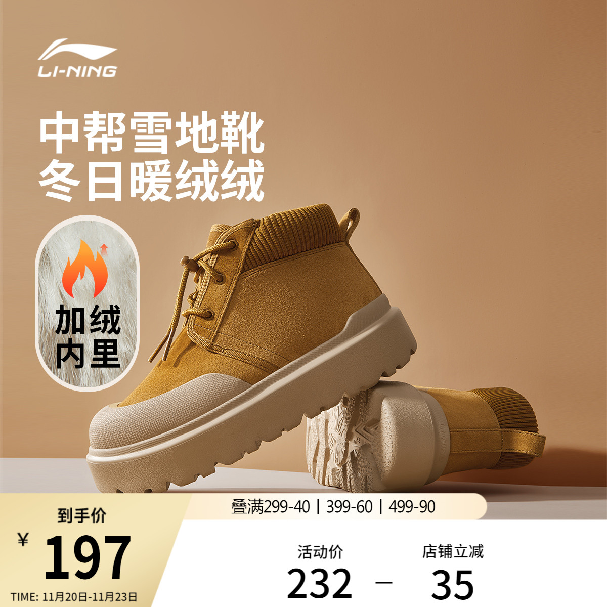 李宁可可HI女款雪地靴运动休闲鞋